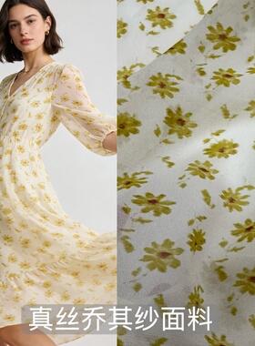 新品16姆米真丝乔其纱服装布料黄色小花桑蚕丝连衣裙衬衫微透面料