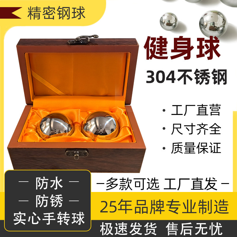 304不锈钢手转球中老年人健身球手把玩保健球40MM 50  55 60毫米