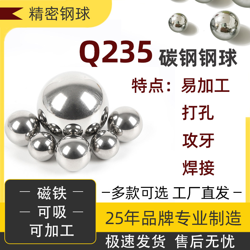 碳钢钢珠实心钢球Q235软球可加工铁珠3 4 5 6 7 8 9 10 11 -16mm