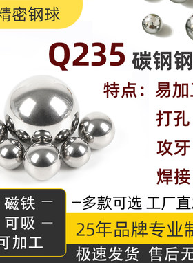 碳钢实心q235软球加工铁珠