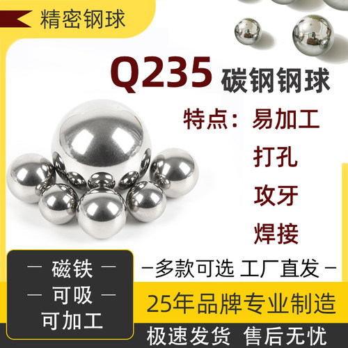 碳钢实心q235软球加工铁珠