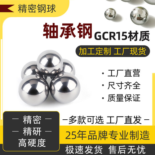 GCr15材质硬度高耐磨淬火钢球