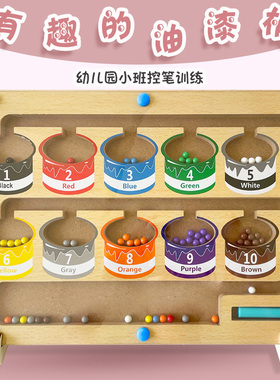 磁力走珠迷宫益智玩具专注力训练滚珠游戏数字运笔幼儿园小班材料