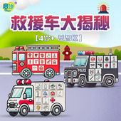 幼儿园中班大班益智区材料投放消防知识配对认知卡片主题墙区角