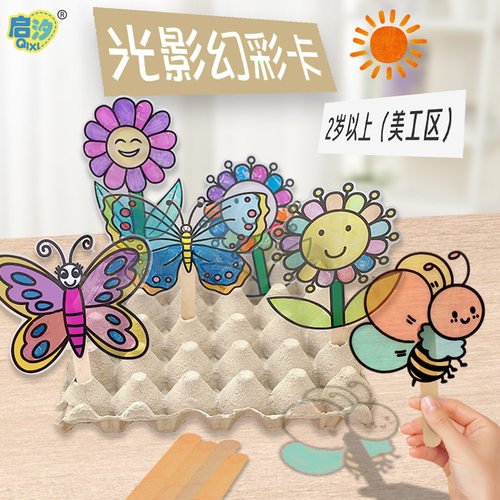 启汐美工区早教小班涂鸦幻彩片