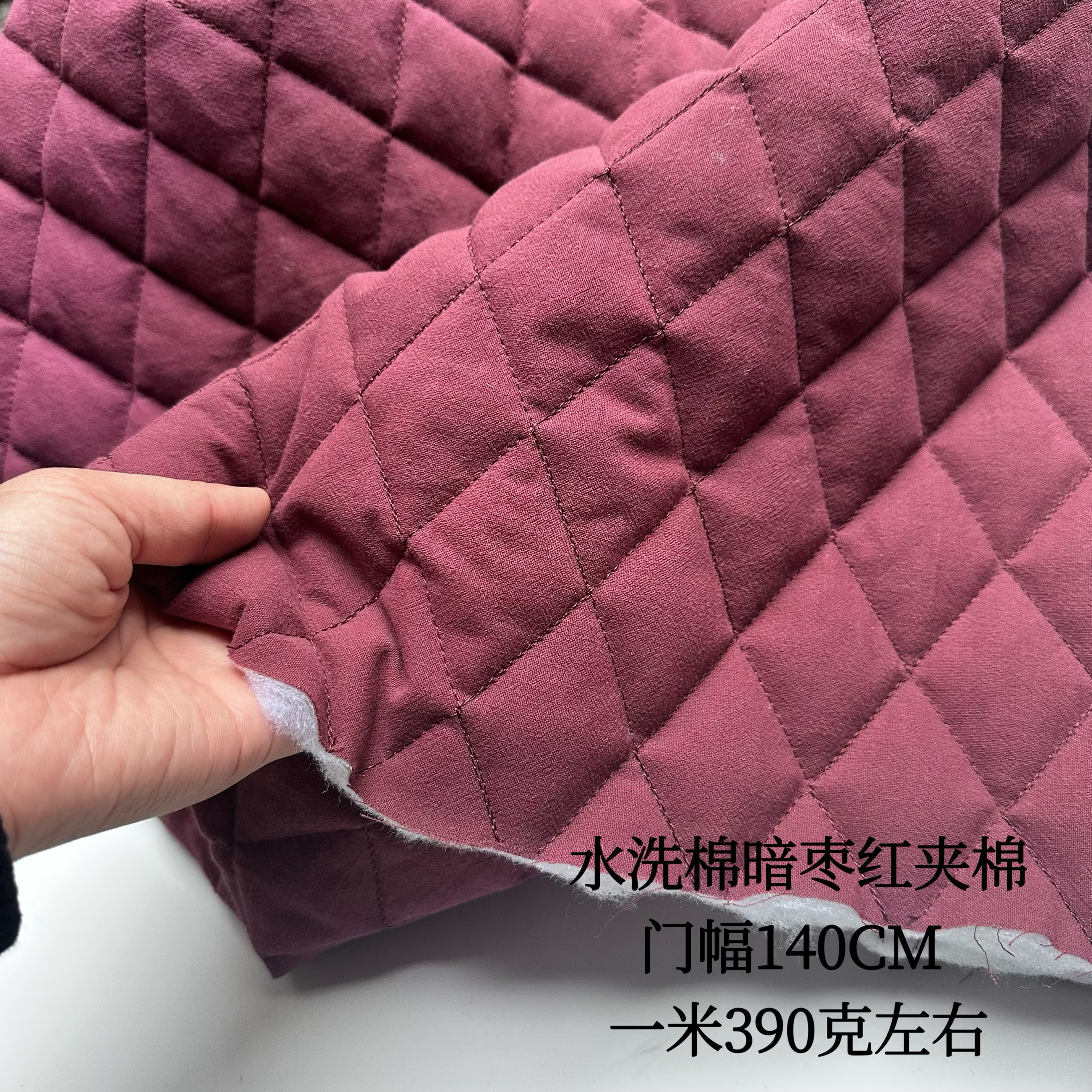 全棉水洗棉暗枣红夹棉绗棉布料棉袄内胆保暖面料diy布料