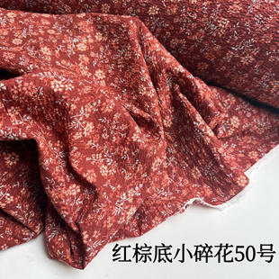 褶皱衬衣裙子面料中薄型特价 全棉盐缩泡泡红棕底小碎花 DIY面料