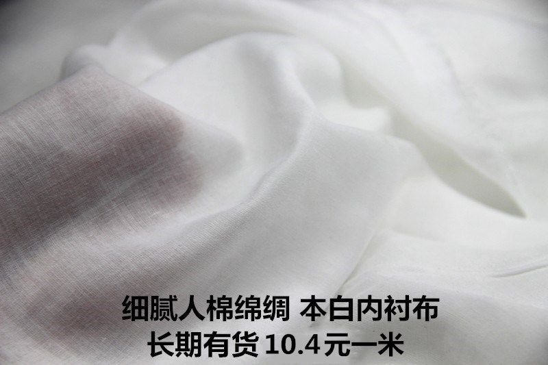正品细腻柔滑本白人棉绵绸 服装面料 内衬围巾 长期有货 特性软垂,居家布艺,海绵垫/布料/面料/手工diy,淘宝优惠券,粉丝福利购,淘宝优惠卷