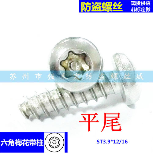不锈钢六角圆头自攻螺丝