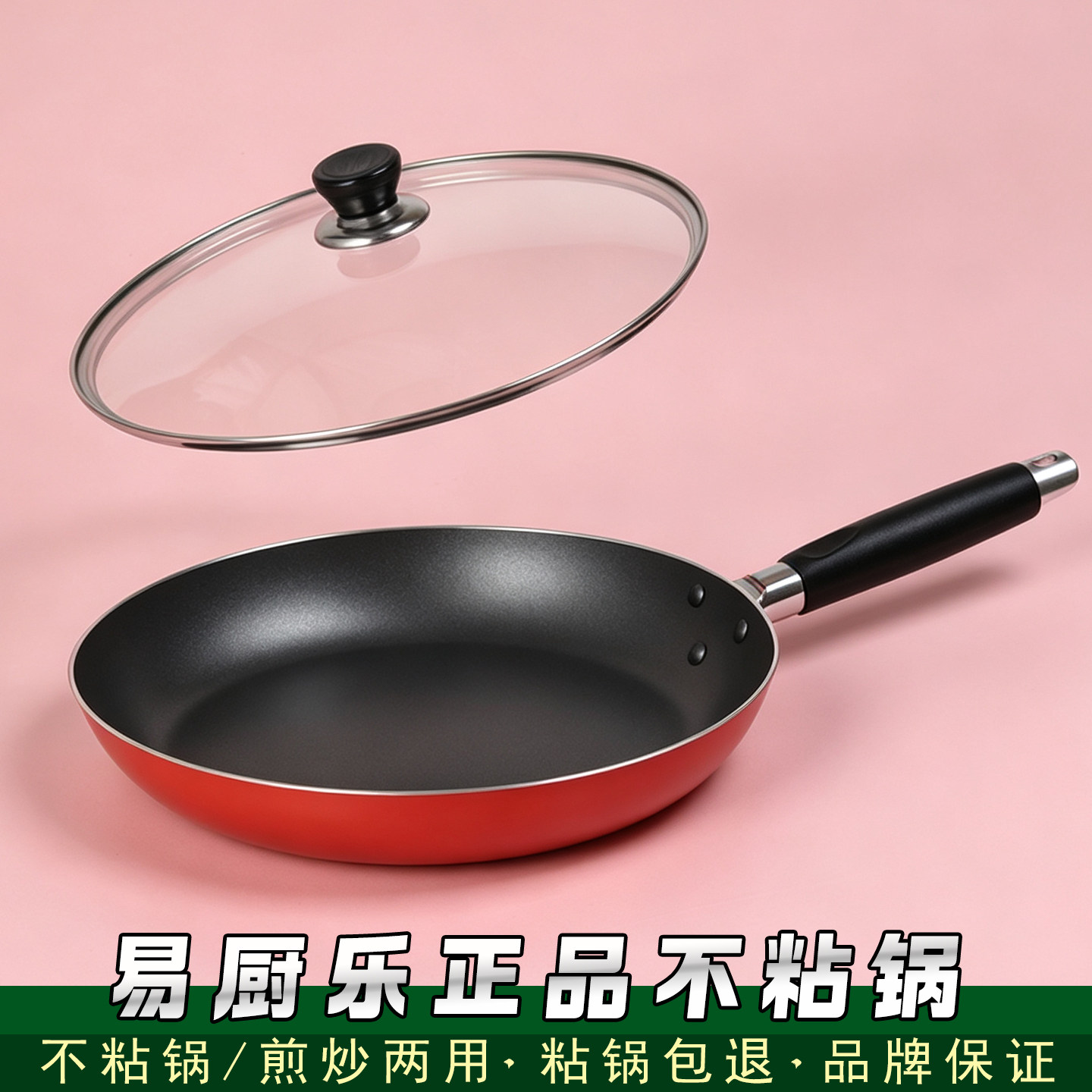 牛肉煎锅带盖8寸千层平底锅不粘锅商用大号易厨乐平底锅燃气专用