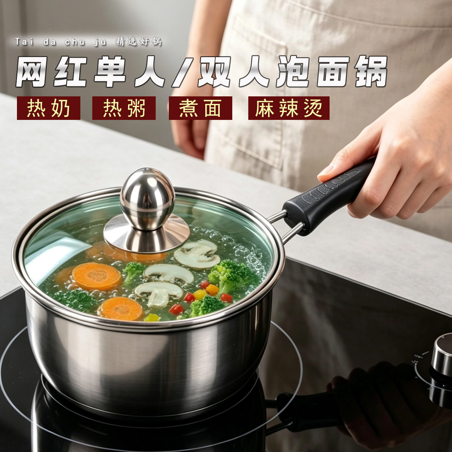 不锈钢汤锅家用电磁炉适用小号煮面锅单柄奶锅防烫手柄儿童辅食锅