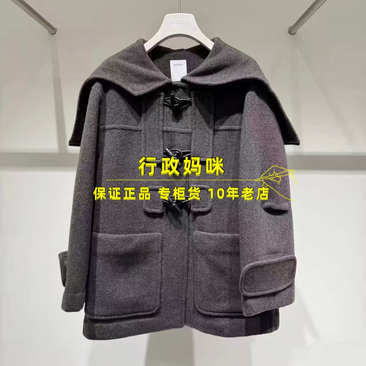 2J4G201 现货！上新25年冬2-1大衣 外套 吊牌3999