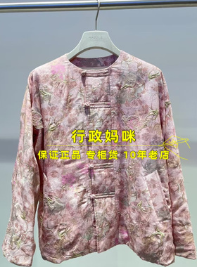 2K1HB98 现货!26年春1-2外套 吊牌3699