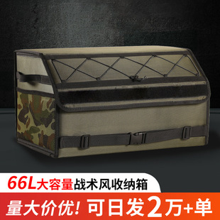 后备箱储物箱牛津布可折叠车载收纳箱多功能大容量汽车车尾收纳箱