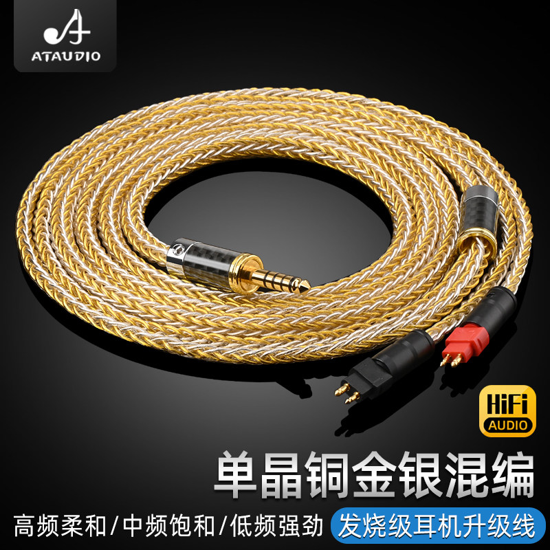 单晶铜金银混编HD650耳机升级线 发烧级hd25 hd580 hd600S升级线