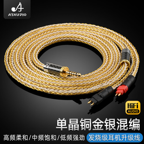 ATAUDIOHD650耳机升级线