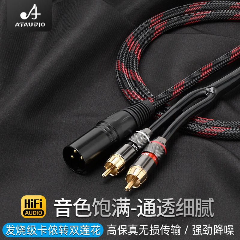 发烧卡侬转双莲花线卡农纯铜XLR转RCA一分二功放调音台音频连接线
