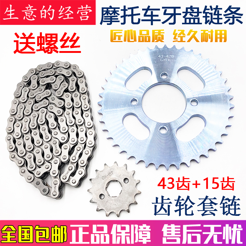 豪爵链盘DF150/SHJ150-12-12A