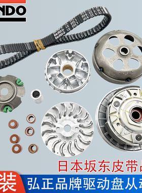 原厂隆鑫LX250T无极SR250GT传动皮带轮驱动盘离合器日本阪东正品