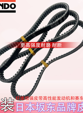 适用本田泰国弯刀LEAD125 PCX125 SH125 立德125驱动传动皮带原厂