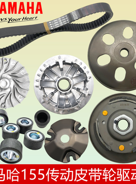 雅马哈SMAX155 FORCE155 林海领程175 LMAX150传动皮带轮驱动盘