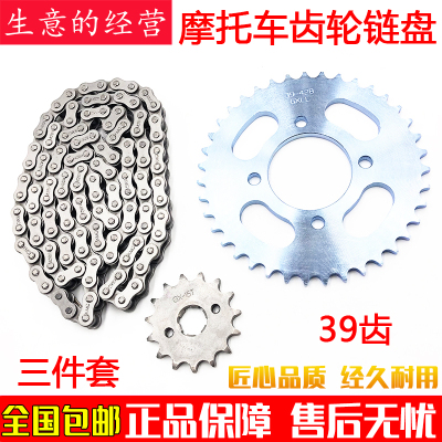 适用豪爵DKS150 HJ150-21机车大小齿轮炼条炼盘套炼大齿盘炼轮