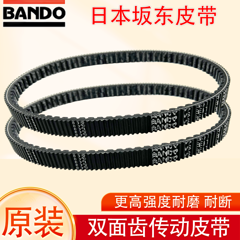 阿普利亚SR250SR300传动皮带