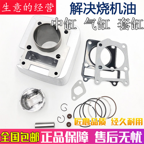 山叶机车天剑YBR125天戟天琪JYM125套缸气缸体活塞环中缸原厂