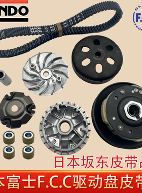 适用五羊本田PCX150传动皮带轮驱动盘离合器日本富士阪东原厂正品