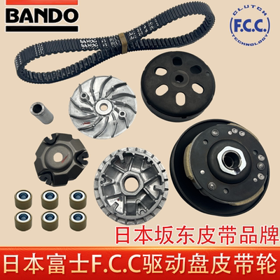 五羊本田PCX150传动皮带轮驱动盘