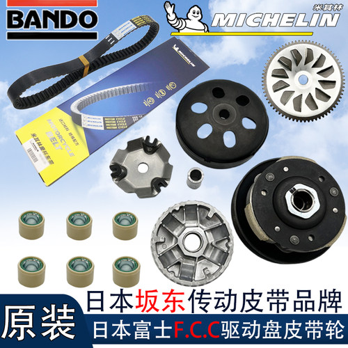 本田迅鲨幻鲨御鲨喜鲨传动皮带轮