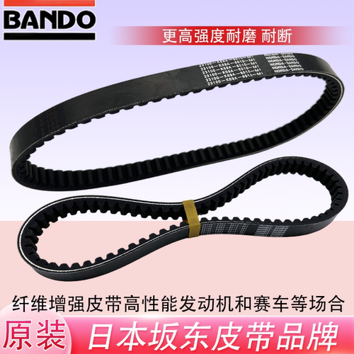 本田迪奥NCR125NS125D传动皮带