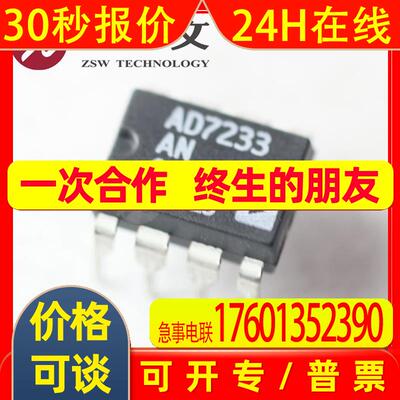 AD7233AN ADI 数据采集 - 数模转换器 集成电路IC 中声文