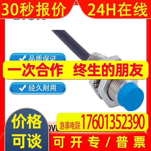 SICK西克原装IMB12-08NNOVU2K 1072761电感式接近传感器非齐平
