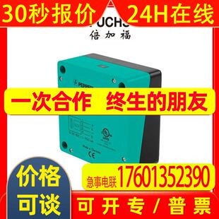 (265937)IQT1-FP-R4-V1倍加福(PEPPERL+FUCHS)RFID读写设备