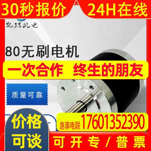 三相无刷电机  KH80BLS01直流无刷电机 雕刻机用 机械自动化马达