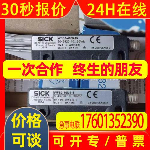 西克  WFS3-40N415 传感器  全新议价出售