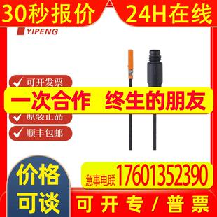 IFM易福门MK5301C型槽气缸开关MKC3028-BPKG/G/0,3M/ZH/AS