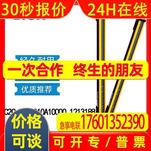 SICK西克C2C-EA03010A10000 1213188安全光幕: deTec