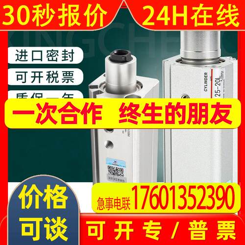 星辰气动90度夹紧下压旋转气缸QCK/MKB16/20/25/32/40-10*30-L-R