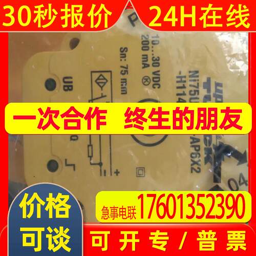 西克SICK光电开关2095788 YI2A14-C60UB3N2A14 PUR/4*0,34/BK/US