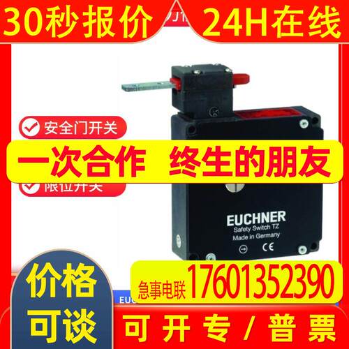 【】EUCHNER安士能 安全开关 090559 TZ2LE024M