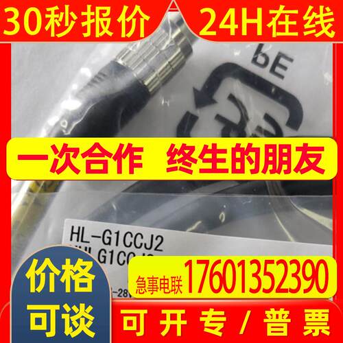 控制器线缆/HL-G1CCJ2/全新原装/连接线缆/全新  议价