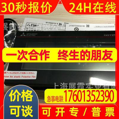 GT2104-PMBDS替代GT1030-HBD-C人机界面触摸屏  GT2104-PMBD