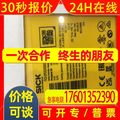 西克SICK安全继电器FX3-XTI084002短货期
