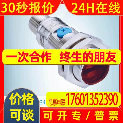 德国SICK西克  圆柱形光电传感器 GRTE18S-P2442V    1085679