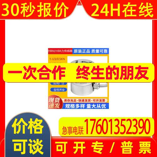 K-C9C-00K5-03M0-VA2-S 扭力传感器德国HBM 全新原装进口 高性能