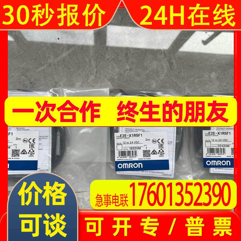 接近传感器E2E-X1R5F1板卡配件