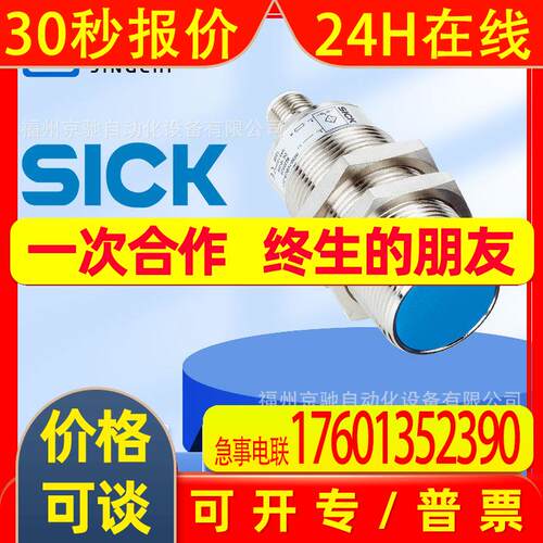 IM12-02BDS-ZW1IM30-10BNS-ZW1西克sick 接近开关全新询价
