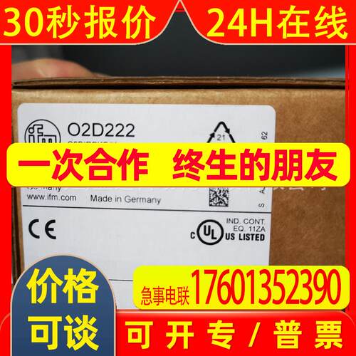 IFM易福门物体识别传感器O2D222 02D222
